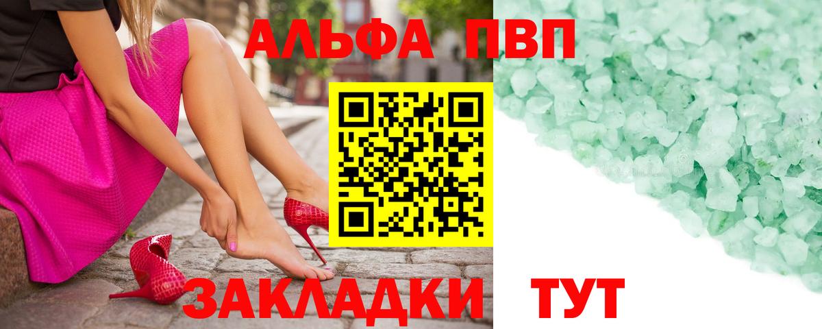 Alfa_PVP кристаллы Карачаевск