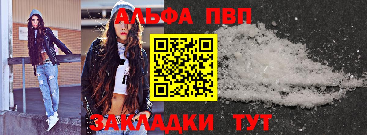 Alpha-PVP мука  Вход с VPN  Карачаевск  A-PVP крисы CK  APVP Соль 