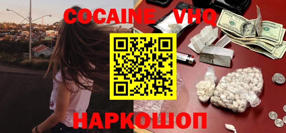 COCAIN Колумбийский Карачаевск