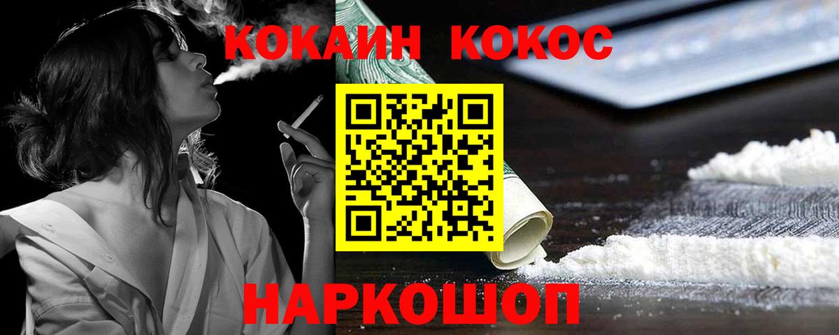 COCAIN  КОКАИН 99%  Вход с VPN  COCAIN Перу  Карачаевск 