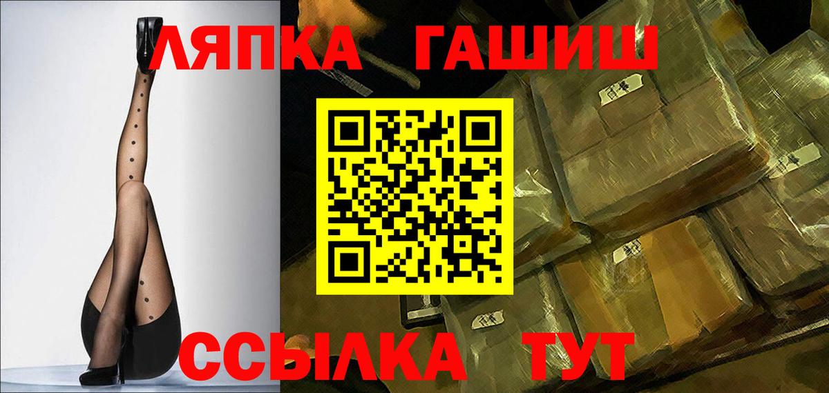 ГАШ 40% ТГК  ГАШИШ хэш  ГАШ  Карачаевск  Вход с VPN 