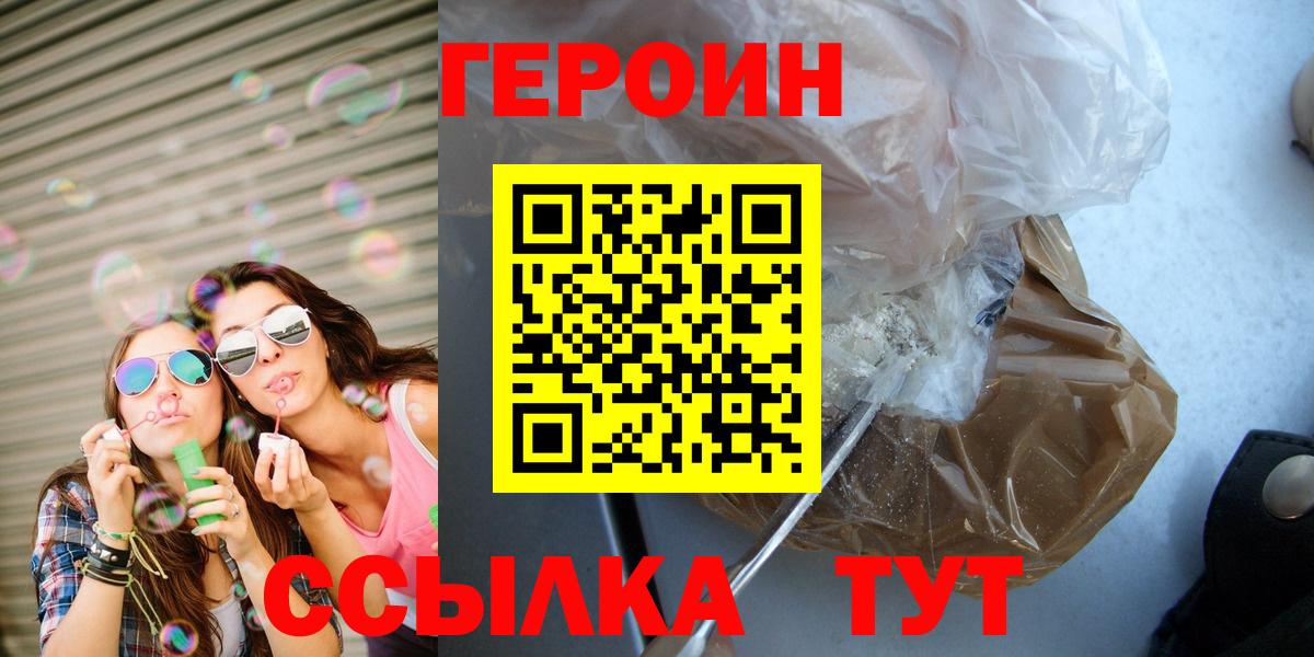 ГЕРОИН VHQ Карачаевск