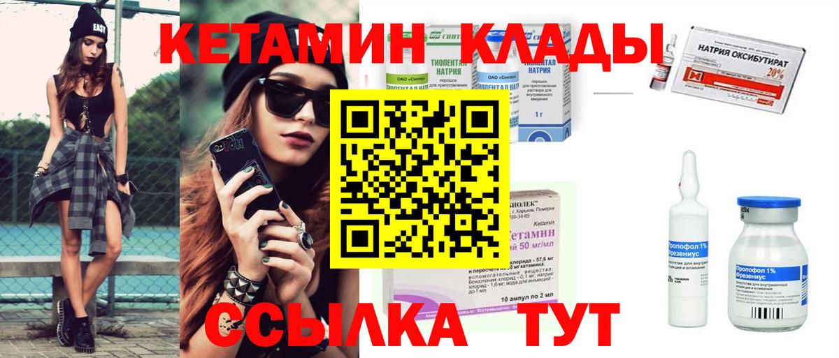 КЕТАМИН VHQ  Вход с VPN  Карачаевск 