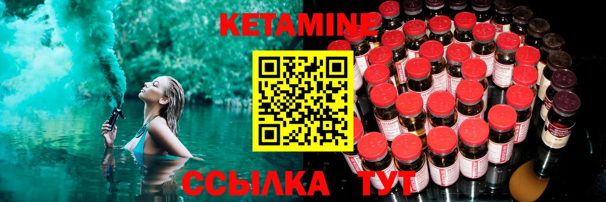 Кетамин VHQ Карачаевск