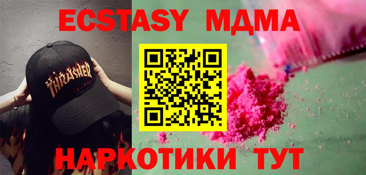 MDMA VHQ Карачаевск