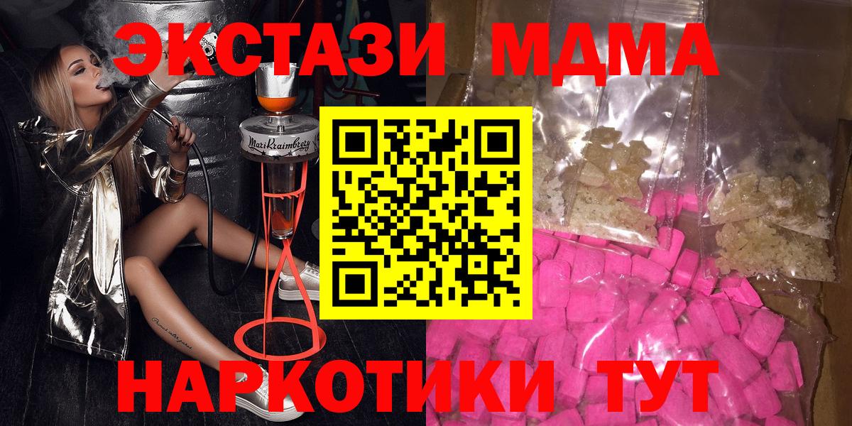 MDMA  MDMA молли  Вход с VPN  Карачаевск 