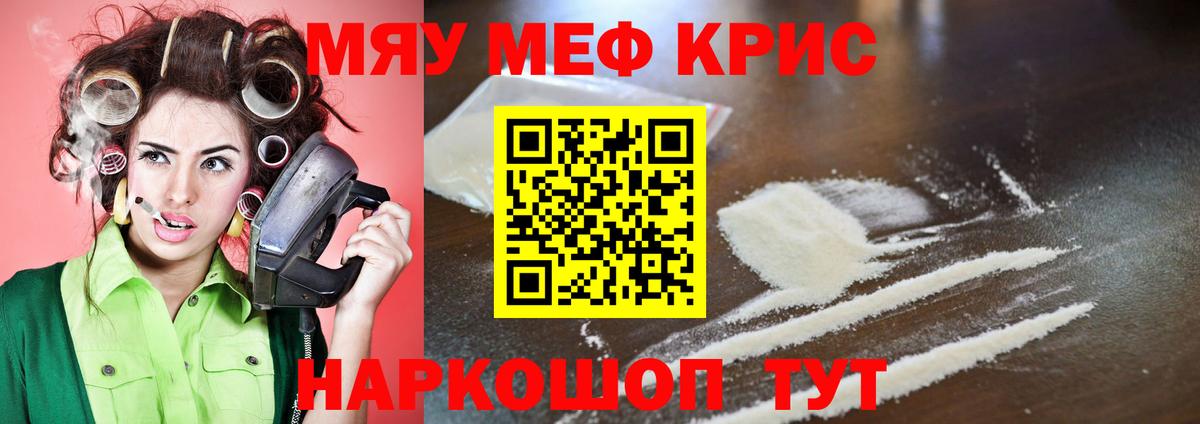 Мефедрон VHQ  МЯУ-МЯУ  Карачаевск  дарнет шоп  Вход с VPN  Мефедрон мяу мяу  Мефедрон 