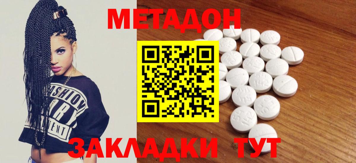 Метадон VHQ  МЕТАДОН methadone  Вход с VPN  Карачаевск 