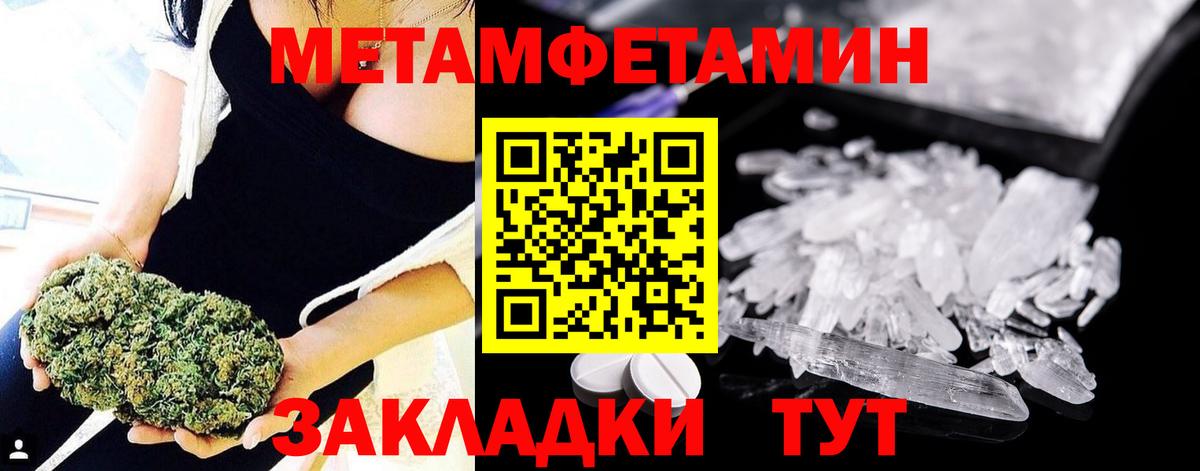 Карачаевск  Первитин кристалл  Вход с VPN 