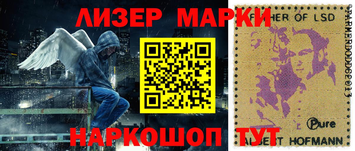 Марки NBOMe  Марки 25I-NBOMe 1,8мг  Вход с VPN  Карачаевск  Марки 25I-NBOMe 1,8мг 