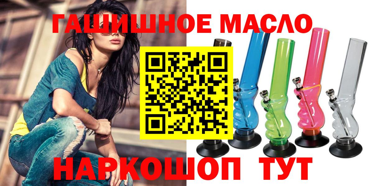 ТГК гашишное масло Карачаевск